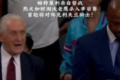 流水的基石 ,铁打的莱利!