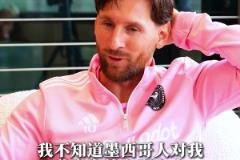阿根廷夺冠转折点!梅西:不知道为什么墨西哥人敌视我