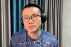 徐静雨:湖人勇士快船三队 目前压力最大的是湖人 最可能被淘汰