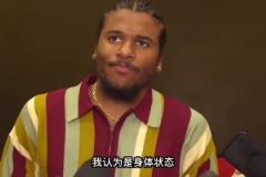 杰伦格林:我们必须沉下心来!