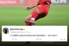 向余望领跑中甲射手榜!媒体人:不理解这样的表现为啥不配进国足