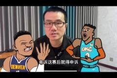 徐静雨评威少连续命中三分:不可能那么准 再进就要展开调查