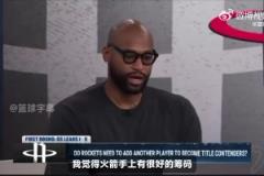 考辛斯:火箭可以考虑交易来吹杨、莫兰特或KD,他们能让火箭起飞