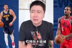 大史:可别提约基奇了!300斤大胖子腿上安弹簧了一碰就飞了