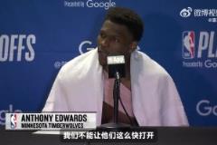 爱德华兹:湖人杀招是开局猛锤!只要首节没落后18分我们就没事