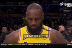 G3G4关键在于?老詹:全力以赴!没累成狗,就说明还留有余力