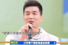 节目效果拉满!郭艾伦:喜欢打低端局 虐菜的感觉更爽