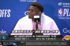 G3要做什么改变?华子:没什么,只是不能让湖人在开局就起势!