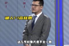 杨毅:今天湖狼比赛的吹罚控制没问题 打球时松点 打人了紧一点