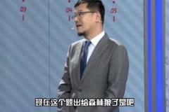 杨毅:湖人找到克制森林狼的方式 但森林狼能力很难反解决