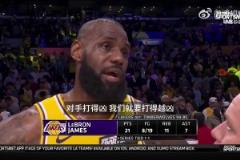 詹姆斯:这轮系列赛就是硬碰硬!森林狼凶,我们就要打得更凶!!