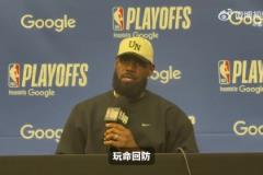 只让森林狼快攻得6分!詹姆斯:我们的策略就是玩命回防!