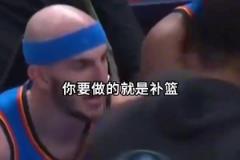 雷霆大胜却暗藏危机?杰威竟然贴脸“嘲讽”冠军老将?