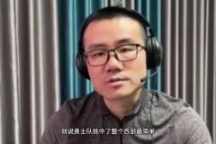 徐静雨曾预测:勇士4-1拿下火箭 勇士挑中了西部最简单的对手