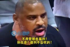 乌度卡暂停训话:继续上对抗!漏判别管!别在意!裁判不会吹的!