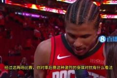 火勇系列赛身体对抗极其激烈!杰伦-格林:这就是我们想要的!我们随时准备好战斗