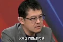 杨毅:火箭建队方式在这个时代是反例 谁跟火箭打都得脱层皮