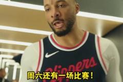 鲍威尔:G3拿下!但我们什么都还没做到呢!得集中精力备战G4