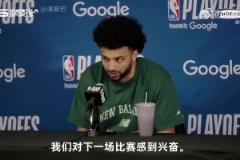 依旧有信心翻盘快船?穆雷:我们对下一场比赛感到兴奋!