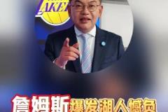 苏群:詹姆斯场均分下降时因为让出球权 真要得分还有这能力