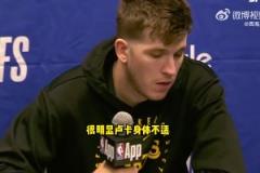 里夫斯:东契奇今晚拼尽了全力!我们本有机会赢球,但没把握住。