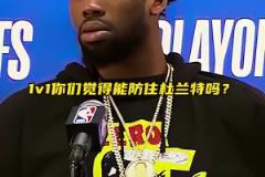 当你问NBA球员1V1能不能防住杜兰特 贝弗利:他可是凯文杜兰特啊
