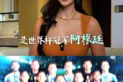 这能吹!张曼源:沙特2-1过两支球队,一只是阿根廷一只是国足