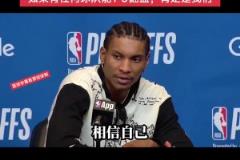 雄鹿小波特谈1-3落后:如果有球队能1-3翻盘 那肯定是我们