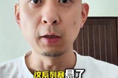 段冉:湖人今天真是痛失好局,但也不是没有机会连扳三场