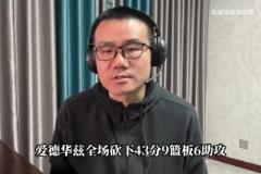 徐静雨:东契奇实力不宜过度高估,期待詹姆斯还能再次缔造奇迹!