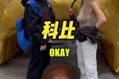 谁是最被高估的NBA球员?美国小伙:我知道大家会骂我 科比