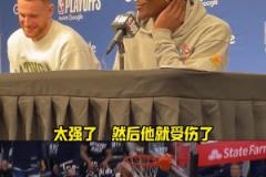 华子笑谈康利大帽詹姆斯:心想老家伙还挺猛,然后他就受伤了