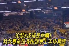 独特视角!当詹姆斯往你脸上抛镁粉再帮你吹干净!