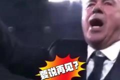 体面离任!西媒:皇马将与安帅达成协议,付1100万欧全额薪水