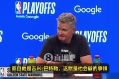 科尔:如果是常规赛,巴特勒还得歇一两周!但他可是吉米-巴特勒
