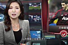 所有泰山球迷是否还记得这位伟大的传奇,想你了队长