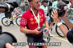 阿扎尔参加马洛卡自行车赛骑行225公里,赛后喝了一瓶啤酒庆祝