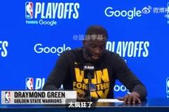 追梦:吃T太疯狂了,对手侵略性比我强得多!火箭当时想搅乱比赛