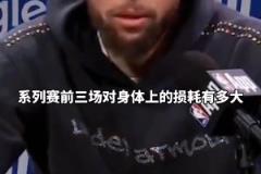 库里 :与火箭的比赛,强度不亚于我经历过的任何一轮系列赛!