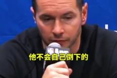 雷迪克 :“东契奇被绊倒了,我们本有机会上罚球线!”