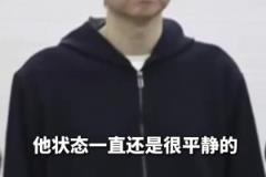 代理律师:李铁状态一直很平静,我们上诉的事实和理由非常充分