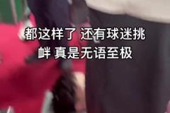 错完了!徐静雨预测系列赛:快船4-2晋级,尊重约基奇能赢两场