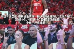 老Baby来了!杰伦-格林40岁女友场边看球 为格林加油助威!