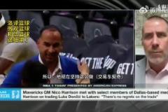 证明自己?独行侠总经理哈里森此前谈东契奇交易曾表示:防守赢得总冠军!