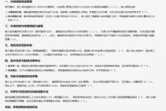 Deepseek分析湖人淘汰原因:内线、年龄等多维溃败连锁反应
