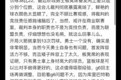 静雨社媒评火勇:裁判完全不顾比赛观感 把自己的职责抛之脑后了