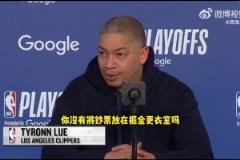 这次有没有把钞票放在掘金主场更衣室?卢:不,我没有