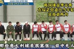 韩国传奇李天秀:当年故意爆头马尔蒂尼,意大利人看不起韩国人!