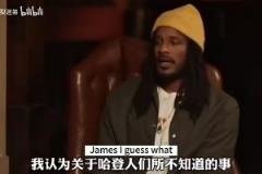 阿里扎昔日采访:哈登在火箭时练得很刻苦,至于个人夜生活我们管不着