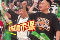 心酸!辽宁现场球迷齐呼:杨鸣下课!